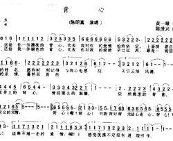 背心简谱-陈明真演唱