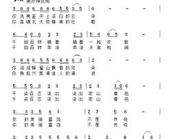 梦中的穆棱河简谱-萧思林词/高育鹏曲