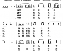 四季练兵歌简谱