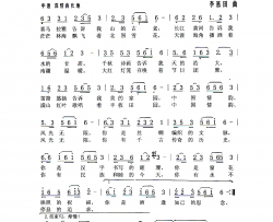中国情韵简谱