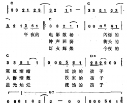 没家的孩子简谱-李翊君演唱-胡晓雯/吴嘉祥词曲