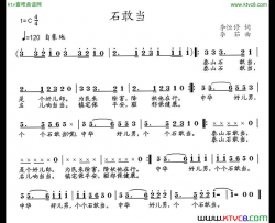 石敢当简谱