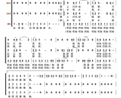 鼓浪屿之波〔梦之旅合唱组合〕 男女三声部重唱简谱-梦之旅组合演唱-张黎、红曙/钟立民词曲