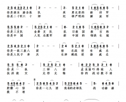 六二九九部队之歌简谱