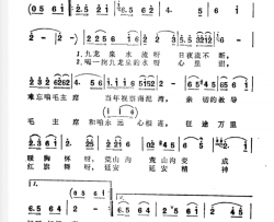 九龙泉水流不断纪录片《南泥湾五·七干校》插曲简谱