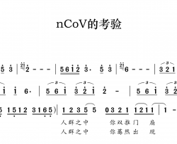 nCob的考验简谱