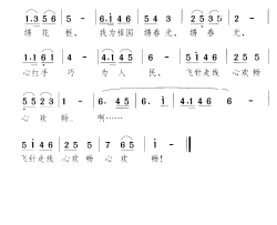 我为祖国绣春光工艺新花 舞蹈-曲02-03-04简谱