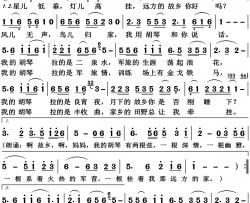 我用胡琴和你说话高清版简谱-郑莉演唱-石顺义/孟庆云词曲