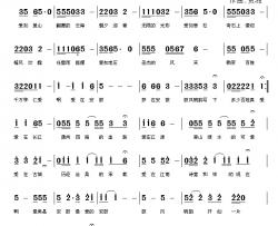 爱在安徽简谱-邓海华词 贺湘曲