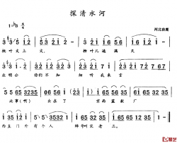 探清水河简谱-河北获鹿民歌