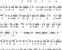 五哥放羊彭丽媛简谱