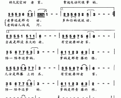 爹妈盼我常回家简谱-余云映王绍良词/王绍良曲