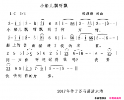 小船儿飘呀飘简谱