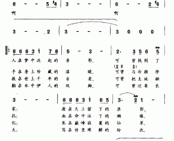 爱情神话简谱-连续剧《遭遇昨天》片尾曲