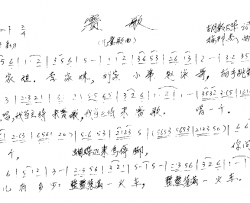 赛歌简谱