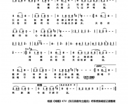 鸿雁呼斯楞ktv版简谱-呼斯楞演唱-内蒙乌拉特民歌词曲