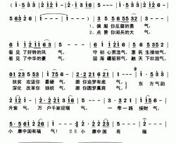 东方气韵简谱