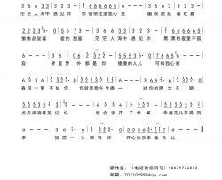 爱你没商量简谱-红蔷薇演唱-张菊香/廖伟鉴词曲