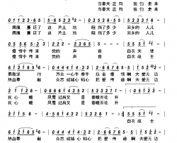 大爱无边简谱-胡雨田演唱-杜金植/胡雨田词曲