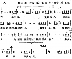 等爱的人简谱-姜育恒演唱