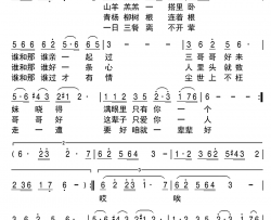 一辈辈好简谱(歌词)-倪洁演唱-谱友天恩上传