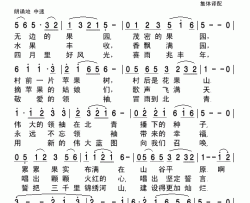 欢乐的果园-电影《摘苹果的时候》插曲非常好听简谱