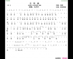 兰铃曲电视剧《古剑奇谭》插曲简谱