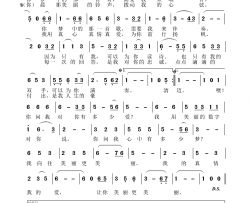 让你美丽更美丽 12345热线之歌简谱-李思音演唱-邓国平/邓国平词曲