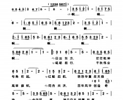 百年风华新天地简谱-王丽达演唱-张启新/刘玉润词曲