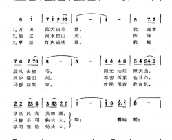 天山放马歌简谱