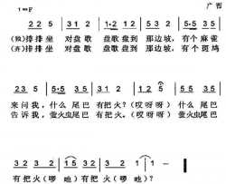 排排坐对盘歌广西民歌简谱