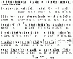 桃花水简谱(歌词)-李丹阳演唱-秋叶起舞记谱上传