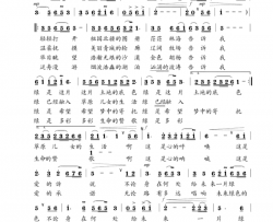 给未来一片绿色(内蒙古赛罕强制隔离戒毒所所歌)简谱-菅倩演唱-姜中山曲谱