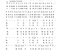 人民子弟兵军旅歌曲100首简谱