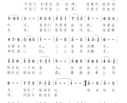 省港澳青年交流营营歌简谱