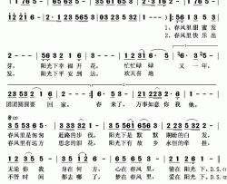 春风里，阳光下简谱(歌词)-吕薇演唱-秋叶起舞记谱上传