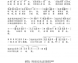 洪湖和仙桃小碗菜歌袁清香首唱版简谱-袁清香演唱-臧辉先/张延道词曲