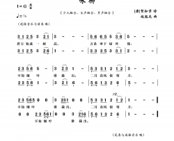 咏柳(赵胤先 导演情景剧用曲 少儿、女声、男声组合)简谱-赵胤先曲谱