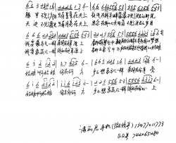 我的姑娘简谱