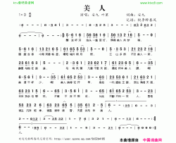 美人安九词曲简谱-安九演唱-安九/安九词曲