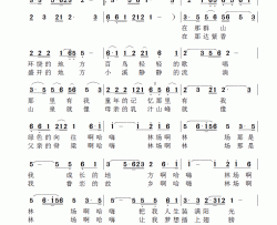 林场，故乡简谱