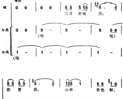 三月好晴天简谱
