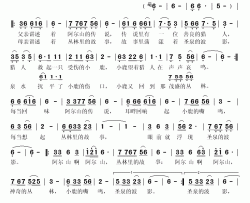 阿尔山传说简谱(歌词)-布仁巴雅尔演唱-秋叶起舞记谱