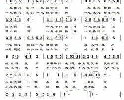 战友兄弟简谱-刘玉广词 文林曲