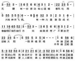 传递正能量简谱