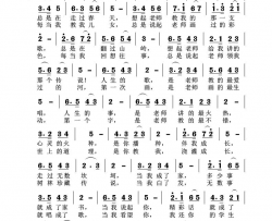 总是想你！我的老师！！简谱