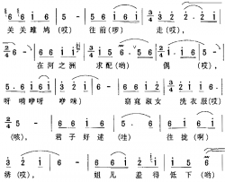 房县民歌：关关雎鸠往前走简谱-