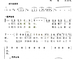 列车飞驰简谱