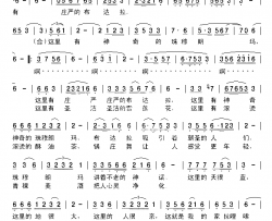 雪域高原简谱-曾敏演唱