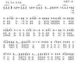 为了共和国的健康—纪检检察战士之歌简谱-邝永学词/刘敖宁曲